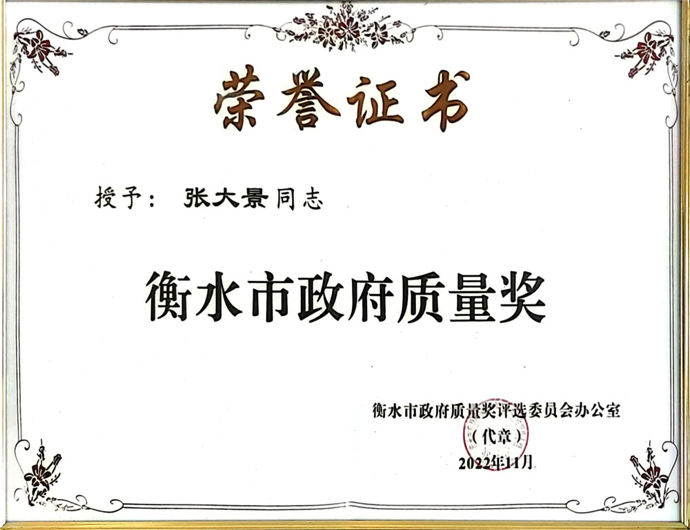 市政府质量奖2022